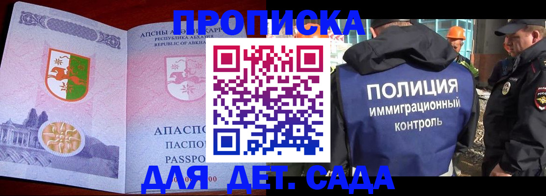 временная регистрация надежно в Партизанске