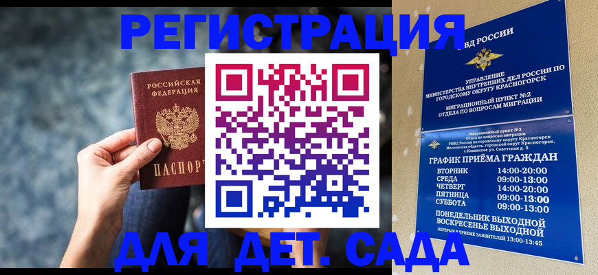 временная регистрация адрес в Партизанске